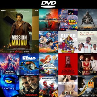 หนังดีวีดี DVD ออกใหม่ Mission Majnu (2023) ปฏิบัติการเลือดเดือด (เสียง ฮินดี /อังกฤษ | ซับ ไทย/อังกฤษ) เปลี่ยนภาษาได้