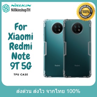 Nillkin เคส Xiaomi Redmi Note 9T 5G รุ่น Premium TPU Case