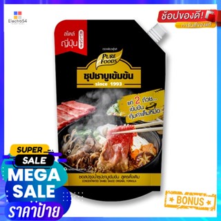 Formula900 รสดั้งเดิมเพียวฟู้ดส์น้ำซุปชาบู900 กรัมPureFoodsConcentratedShabu SauceOriginal 900 Formulag