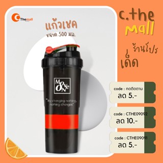 แก้วเชค ขวดเชค กระบอกเชคเวย์ โปรตีน แก้วเชคเวย์ ขนาด 500 ml แก้วชงเวย์ ขวดชงเวย์ พร้อมที่เก็บผงเวย์ในตัว