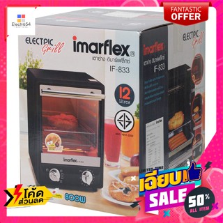 Imarflex(อิมาร์เฟล็กซ์) อิมาร์เฟล็กซ์ เตาย่าง รุ่น IF-833 ขนาด 12 ล. Imarflex grill model IF-833 size 12 liters.เตาอบ