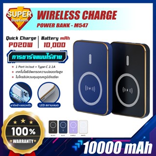 แท่นชาร์จ Magnetic10000mAh ที่ชาร์จไร้สาย พาวเวอร์แบงค์ไร้สาย Powerbank Wireless Charger