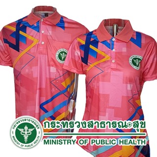 เสื้อโปโลสาธารณสุข เกรด A เนื้อผ้านุ่มสบาย (สีชมพู) ชาย