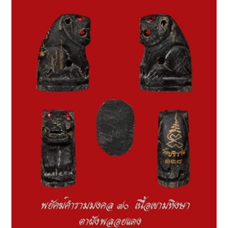 พยัคฆ์คำรามมงคล๗๐ปีหลวงพ่อสมชายวัดปริวาสฯผ่านพิธีปลุกเสกมานานกว่า๕ปีปี65ปลุกเสกกว่า 60 พิธี