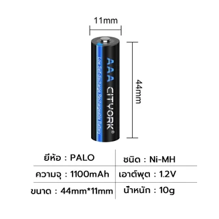 PALO แบตเตอรี่ 1.2v AA/AAA Ni-MH แบบชาร์จไฟได้ ถ่านชาร์จ