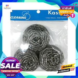 คาซ่า.เฮาส์ ฝอยสเตนเลส KASSA HOME ขนาด 15 กรัม (แพ็ค 3 ชิ้น) สีสเตนเลส