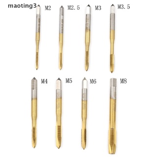 [maoting] ดอกต๊าปเกลียวตรง M2 M2.5 M3 M3.5 M4 M5 M6 M8 HSS [MT]