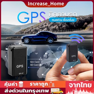 GF07 GPS ติดตามรถ ติดตามดาวเทียม ติดตามบันทึก สิ่งประดิษฐ์ ฟังระยะไกลติดตามมินิป้องกันการโจรกร จีพีเอสติดรถ