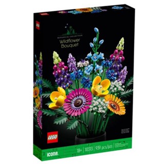 LEGO® 10313 Icons : Wildflower Bouquet : เลโก้ใหม่ ของแท้ 💯%