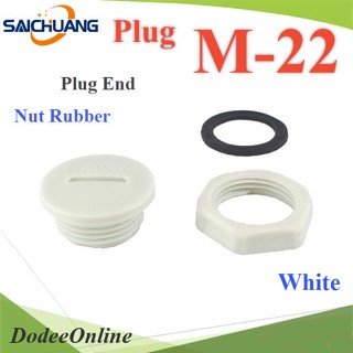 Plug-M22-White ปลั๊กอุดพลาสติก รูเจาะเคบิ้ลแกลนด์  M22 มีซีลยาง DD