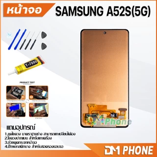 หน้าจอ Lcd samsung A52S(5G) จอ+ทัช LCD จอพร้อมทัชสกรีน ออปโป้ จอsamsung samsung A52S(5G)/A52(5G)