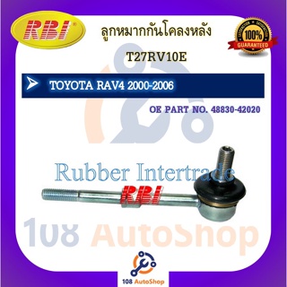 ลูกหมากกันโคลง RBI สำหรับรถโตโยต้าอาร์เอวี4 TOYOTA RAV4 2000-2006