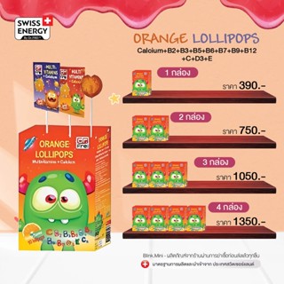 Orange Lollipop Multi Vitamins + Calcium (รสส้ม)