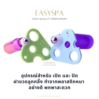 (ปลีก) แผ่นเปิด-ปิด ฝาขวดน้ำมันหอมระเหย แผ่นเปิดจุกน้ำมัน แผ่นเปิด อุปกรณ์เปิดฝาขวดน้ำมันหอมระเหย ใช้ได้หลายขนาด