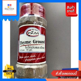 Up Spice Thyme Ground ใบไทม์ บดละเอียด 55g Up Spice Thyme Ground, finely groun