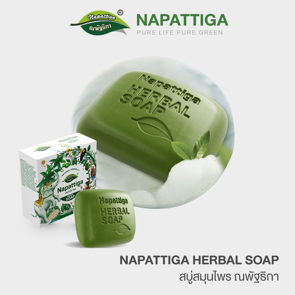 สบู่สมุนไพรณพัฐธิกา Napattiga Herbal Soap