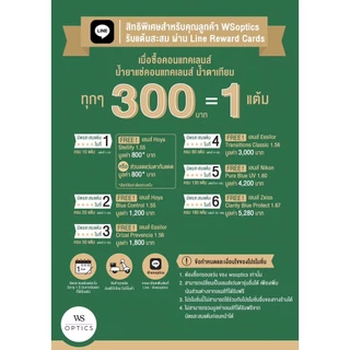 Bausch & Lomb : Ultra คอนแทคเลนส์รายเดือน (1 Box : 1 Pair)
