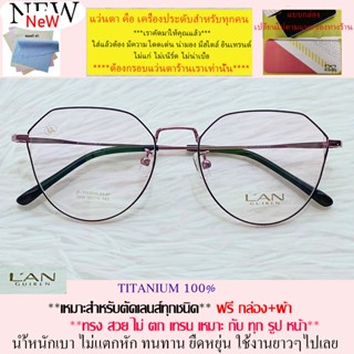 แว่นตา สำหรับตัดเลนส์ กรอบแว่นตา ชาย หญิง แว่นตา Fashion รุ่น 1009 สีดำตัดชมพู ขาข้อต่อ วัสดุ ไทเทเนียม