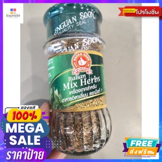 Italian Mix Herbs เครื่องเทศสำหรับอาหารอิตาเลี่ยน 30กรัม Italian Mix Herbs, sp