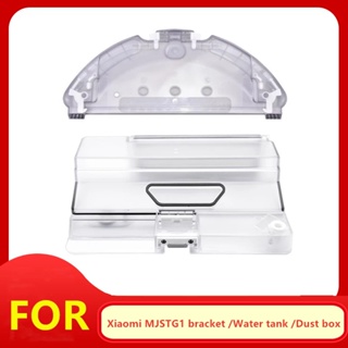 (Ready Stock)Original Xiaomi Robot G1 MJSTG1 Water Tank Dust Box Mop Bracket Parts Robot Vacuum Cleaner Dustbin Box Support Plate Accessroies