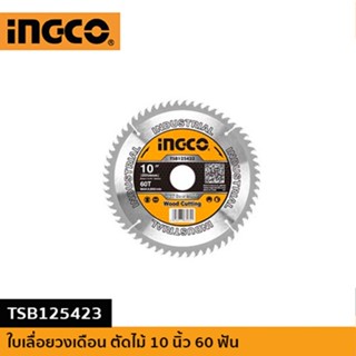 INGCO ใบเลื่อยวงเดือน 10" TSB125423