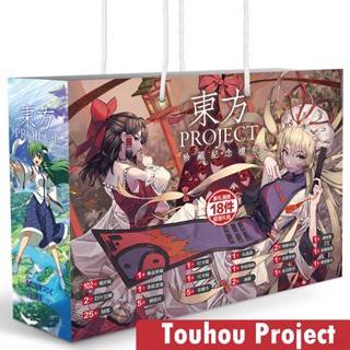 Touhou ถุงของขวัญนําโชค รวมโปสการ์ด โปสเตอร์ สติกเกอร์ ที่คั่นหนังสือ กล่องของขวัญ