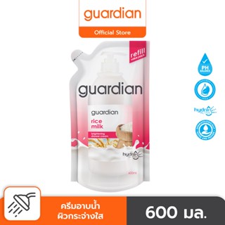 ครีมอาบน้ำ การ์เดี้ยนไรซ์มิลค์ (ถุงเติม) Guardian Body Wash Rice Milk Refill 600ML