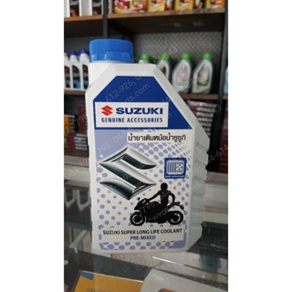 น้ำยาหม้อน้ำ 1 ลิตร SUZUKI 99000-20110-100