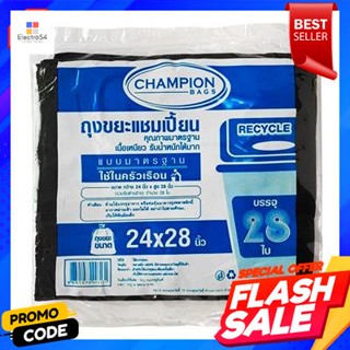 Economy ถุงขยะแชมเปี้ยนรุ่นประหยัด CHAMPION ขนาด 24 x 28 นิ้ว (แพ็ก 28 ใบ) สีดำCHAMPION Economy Garbage Bags Size 24 x 2