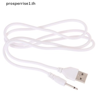 [PPTH] สายชาร์จ USB DC 2.5 แบบสั่น สําหรับเครื่องสั่น แบบชาร์จไฟ [MOTOR]