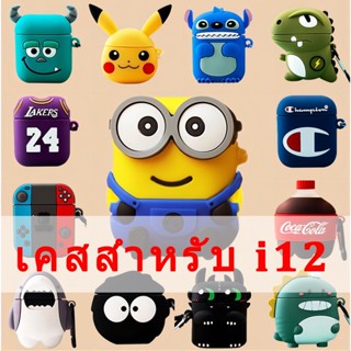 เคสหูฟังบลูทูธไร้สาย ซิลิโคน ลายการ์ตูน Tws สําหรับ Android Iphone I12 I12