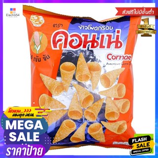 Cornae(คอนเน่) คอนเน่ ขนมอบกรอบ รสดั้งเดิม 56 กรัม Cornae Biscuits Original Flavor 56 g.ขนมขบเคี้ยวอบกรอบ