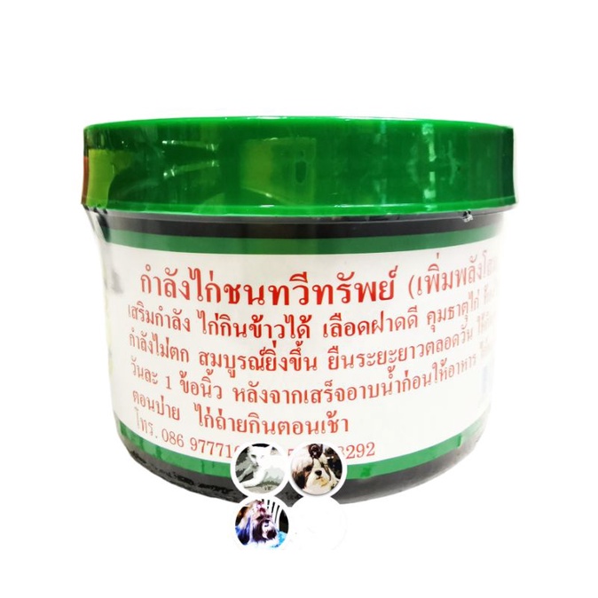 #ยาไก่ชน #ไก่ชน #โสม #สมุนไพรไก่ชน #เพิ่มกำลังไก่ชน