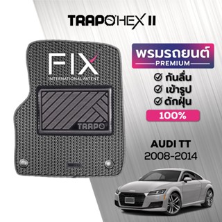 พรมปูพื้นรถยนต์ Trapo Hex Audi TT (2008-2014)