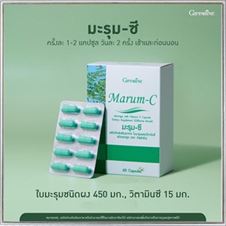 ของใหม่แท้100%📌สมุนไพรคุณภาพกิฟฟารีนมะรุม-ซีลดน้ำตาลในเลือ ด/1กล่อง/รหัส41019/บรรจุ60แคปซูล#By$anLi