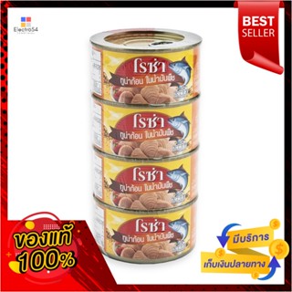 inVegetable 185โรซ่าทูน่าสเต็กในน้ำมันพืชกรัม x4กระป๋องRoza TunaSteak Vegetable inOil185g