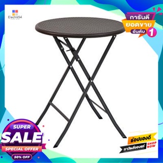 Round โต๊ะพับทรงกลมลายหวาย HDPE รุ่น RZY-60 ขนาด 60 x 60 ซม. สีน้ำตาล Round Folding Table HDPE Rattan Pattern FONTE Mode