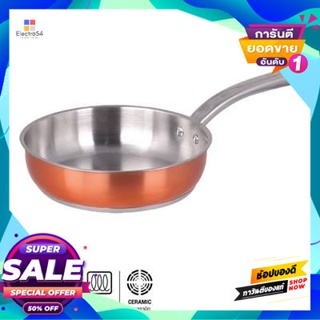 Stainless กระทะด้ามสเตนเลสทรงลึก Kassa Home รุ่น Cc-0005 ขนาด 24 ซม. สีทองแดง - เงินdeep Stainless Frying Pan  Home Cc-0