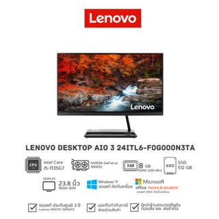 [วันที่16-17โค้ด 10DDXSEPW2] LENOVO AIO 3 24ITL6-F0G000N3TA Black