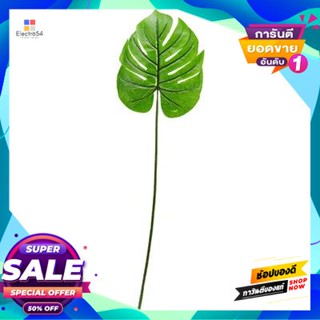 artificial ใบไม้ประดิษฐ์ ใบว่านเสน่ห์จันทร์ รุ่น YF19103A สีเขียว artificial leaves Bai Wan Sanae Chan FONTE Model YF191