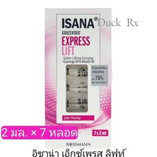 [Exp.11/2024] ISANA EXPRESS LIFT 7×2 ml. อิซาน่า เอ็กซ์เพรส ลิฟท์ 2มล. × 7 หลอด แอมพูลบำรุงผิวหน้าเข้มข้น ผิวรุ้สึกชุ่มช