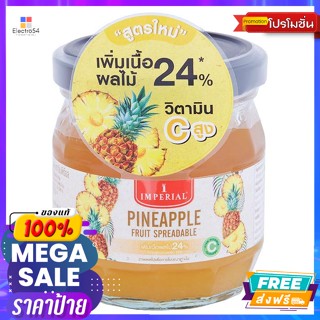 Imperial(อิมพีเรียล) อิมพีเรียล แยมสับปะรด 160 ก. Imperial Pineapple Jam 160 g.แยม และ ทาขนมปัง