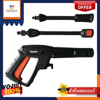 HIGH หัวปืนยาวTAKARA TK-G30 EUROPA mini 110 บาร์HIGH PRESSURE WASHER GUN + LONG LANCE EXTENSION TAKARA TK-G30 EUROPA MIN