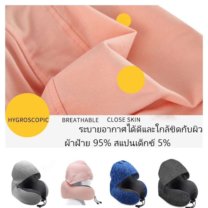 COD✅หมอนเดินทาง เมมโมรี่โฟม นําหมวกมาด้วย พกพาสะดวก หมอนรองคอ หมอนรองคอตัวUมีฮู้ด