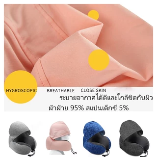 หมอนรองคอ ม้วนเก็บได้ Memory Foam หมอนรองคอมีฮูดคลุมศีรษะ พกพาสะดวก หมอนรองคอ​มีหมวก มีเชือก​กระชับใบหน้า​