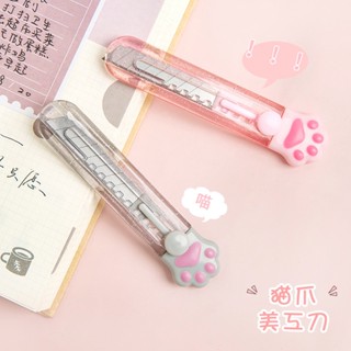 พร้อมส่งในไทย!! มีดคัตเตอร์ คัตเตอร์พกพา คัตเตอร์ อุ้งเท้าแมว