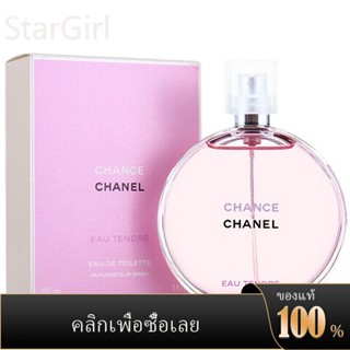 ลดสต๊อก👄แท้ Chanel Chance EauTendre Eau De Toilette EDT 100mlบรรจุภัณฑ์เดิม น้ำหอมผู้หญิง น้ำหอมชาแนล น้ำหอมแบรนด์