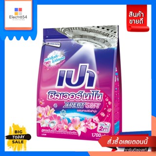 PAO(เปา) Pao เปาซิลเวอร์นาโน 1700 กรัม (เลือกสูตรได้) Pao Pao silver nano 1700 grams (optional formula)ผงซักฟอก น้ำยาซัก