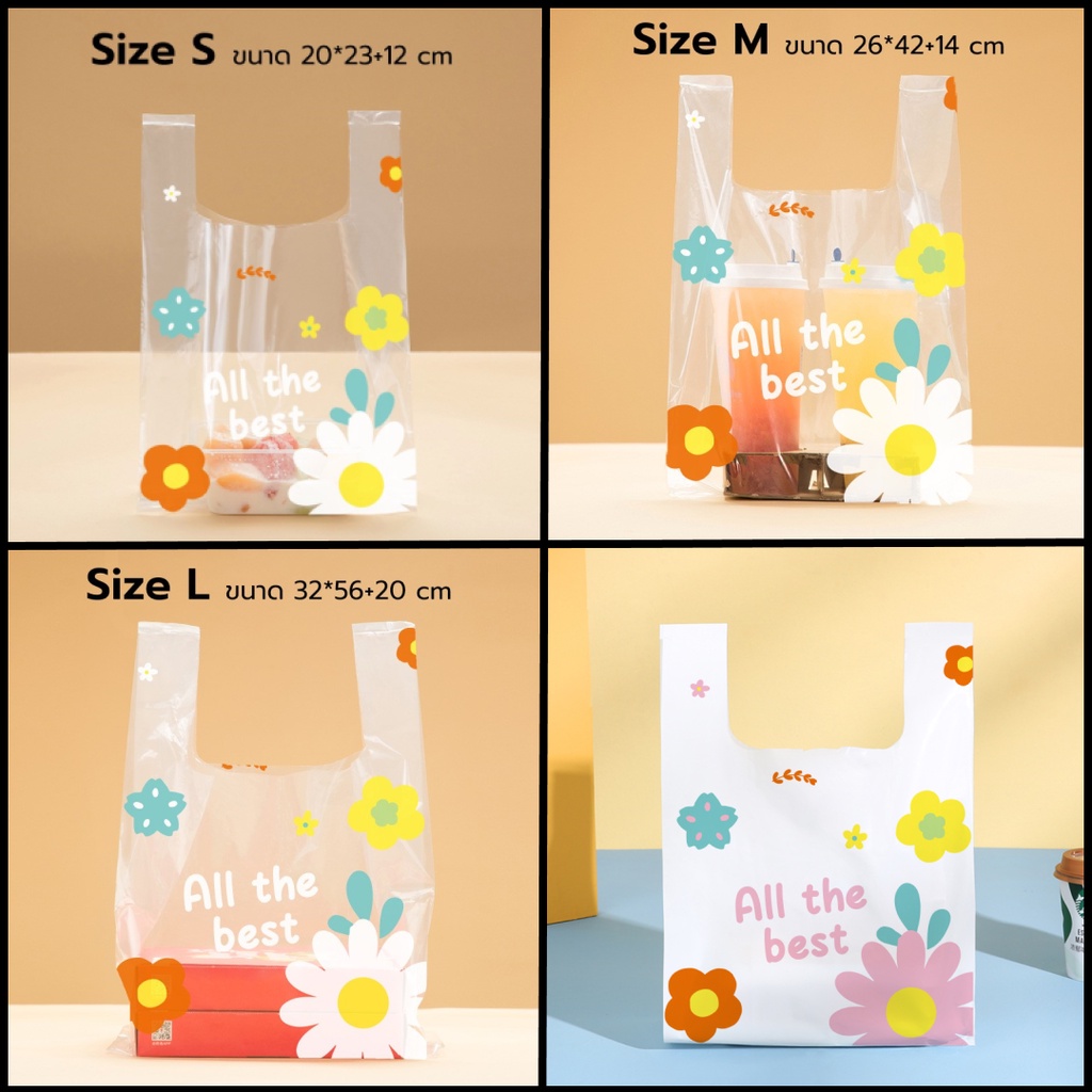 ถุงหูหิ้วพลาสติก ลายดอกไม้น่ารักแบบใส แพคละ 50 ใบ มี 3 ขนาด