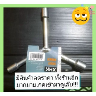 ปะแจตัวY#10.12.8(ขาย3ชิ้น65฿)เป็นเหล็กอย่างดี
